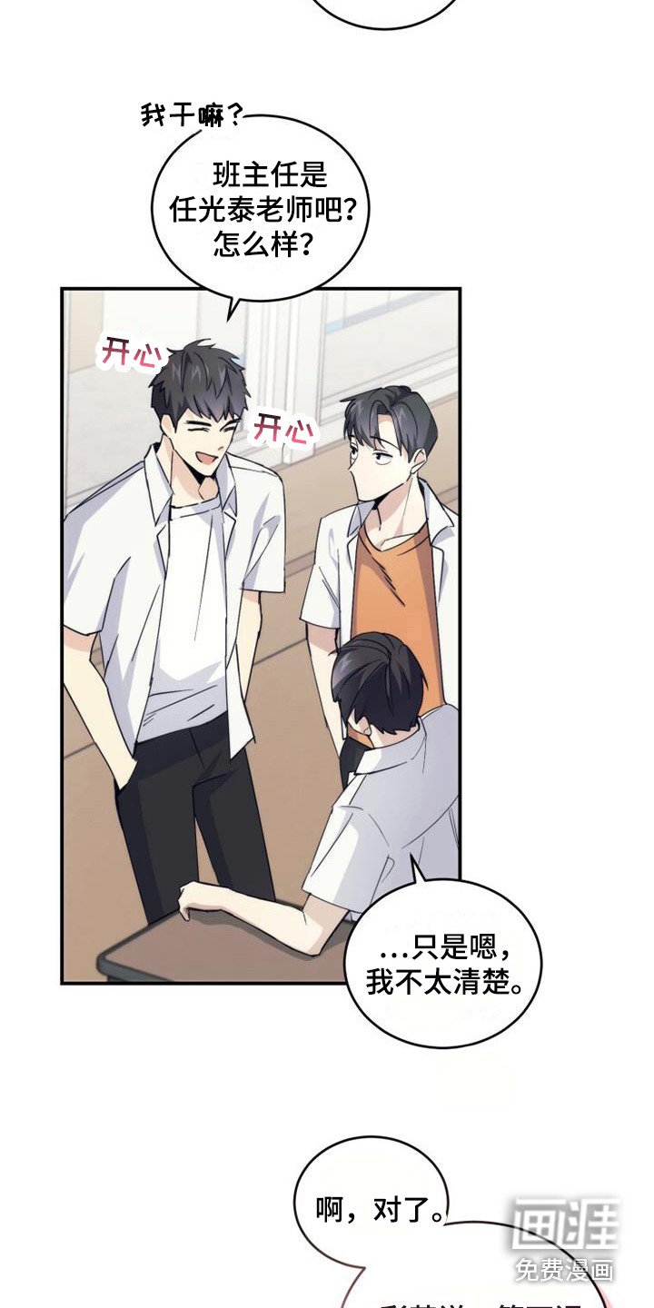 第7章：补习班