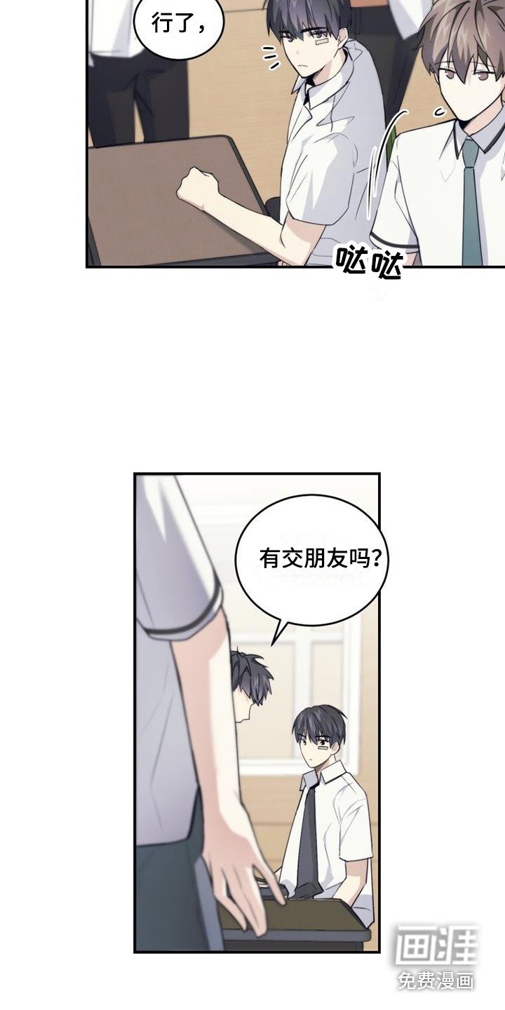 第7章：补习班