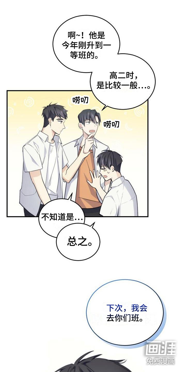 第7章：补习班