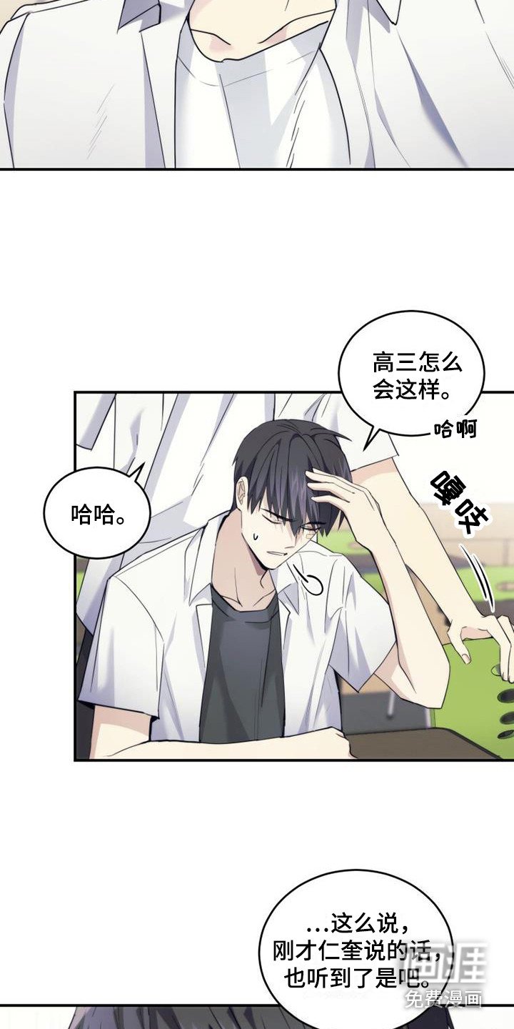 第7章：补习班
