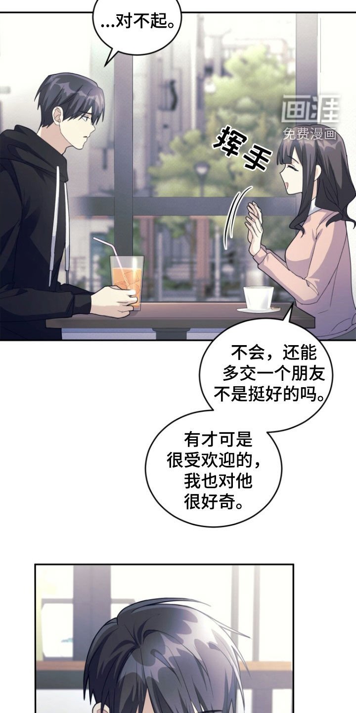 第70章：【第二季】没有女朋友