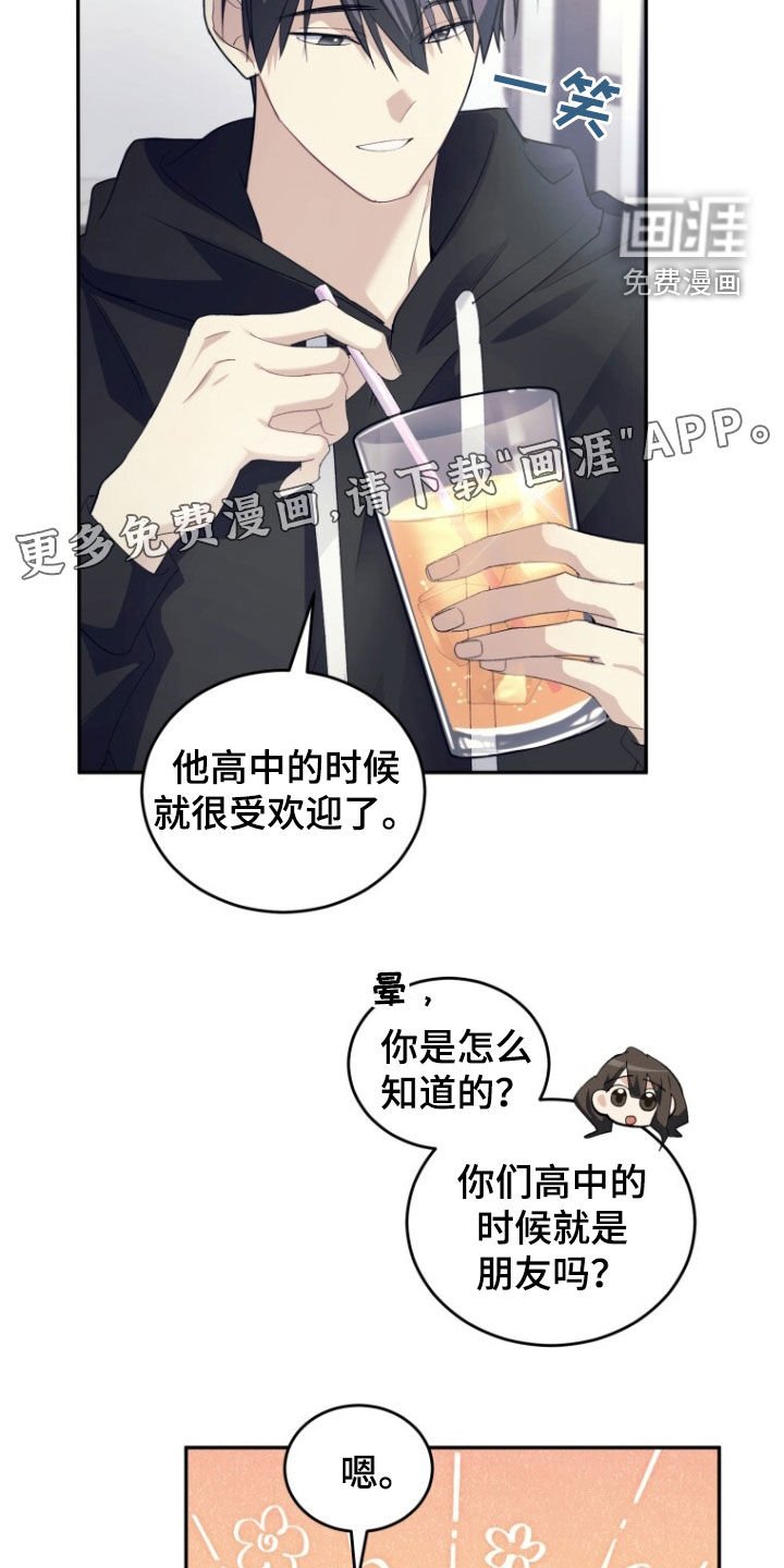 第70章：【第二季】没有女朋友