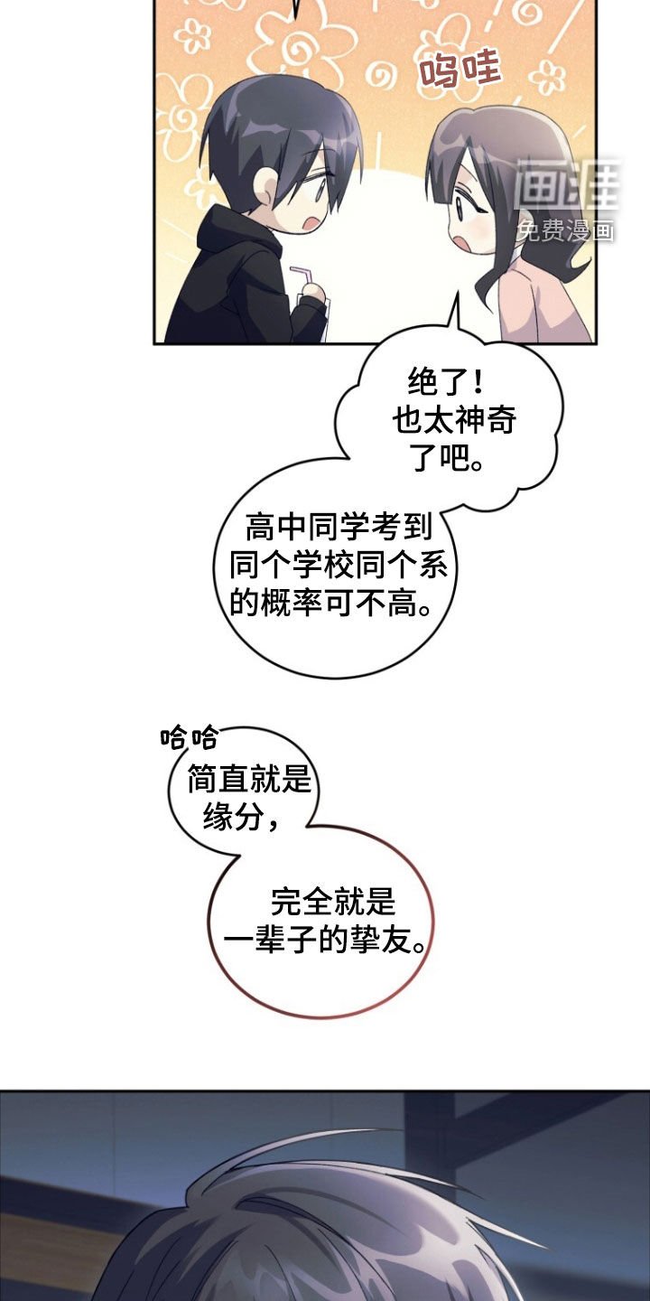 第70章：【第二季】没有女朋友