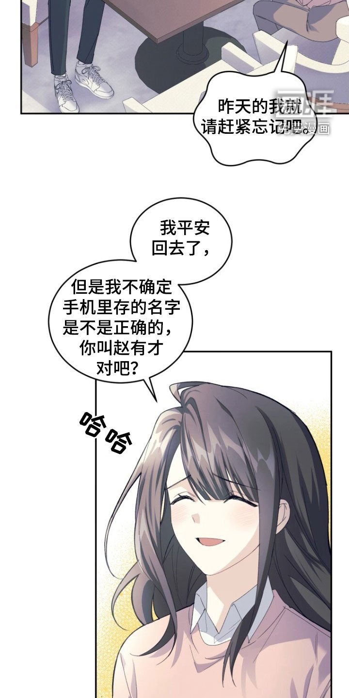 第70章：【第二季】没有女朋友