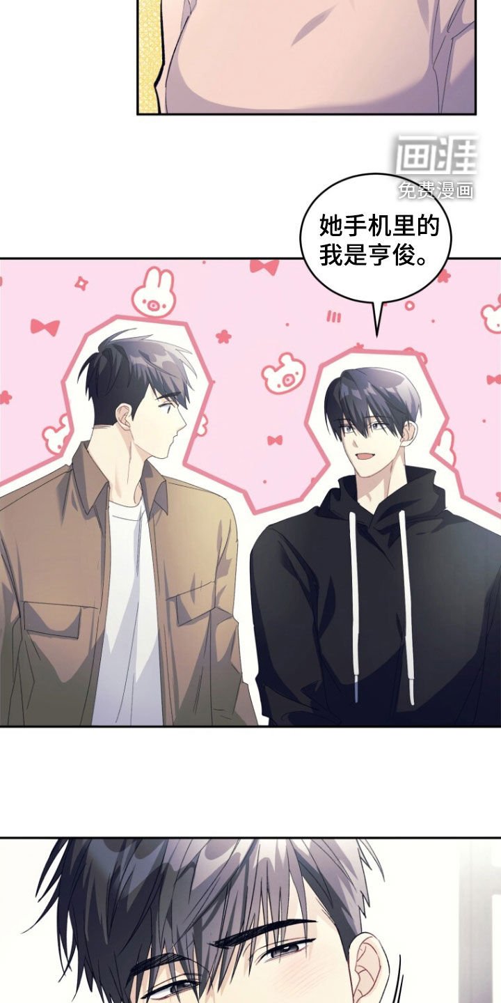 第70章：【第二季】没有女朋友