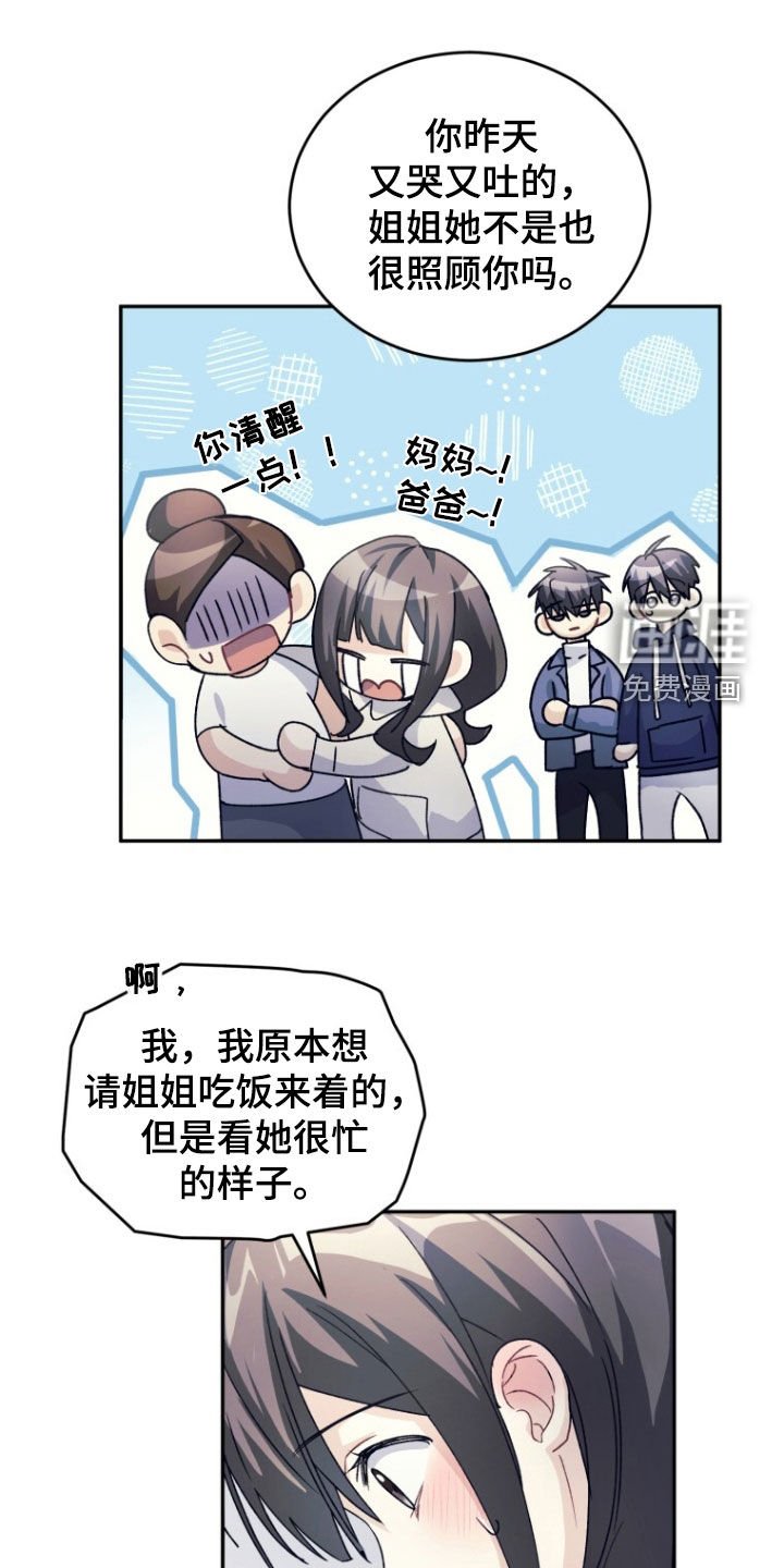 第70章：【第二季】没有女朋友