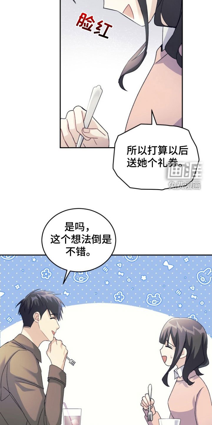 第70章：【第二季】没有女朋友