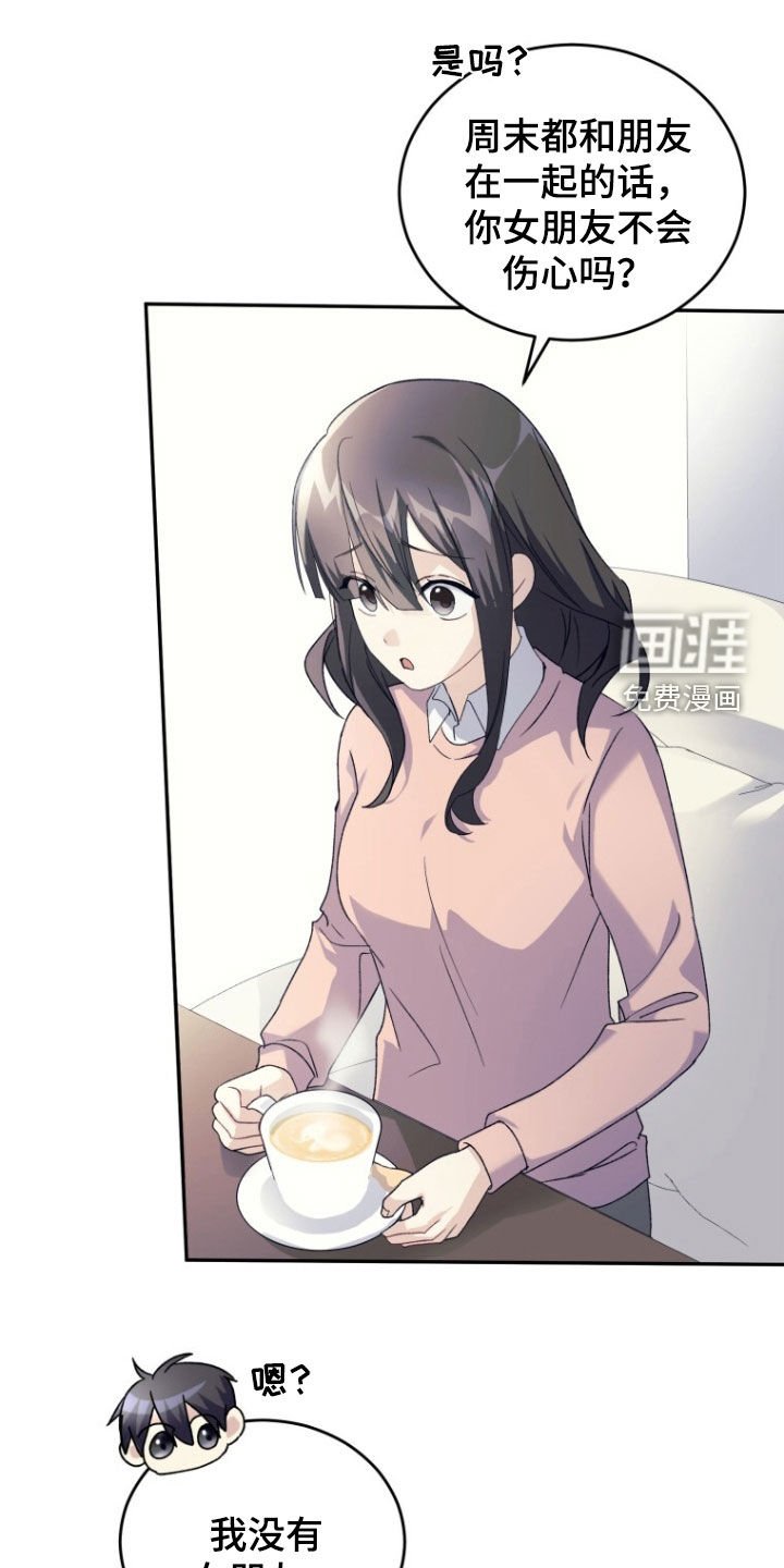 第70章：【第二季】没有女朋友