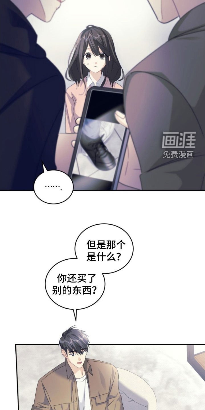 第71章：【第二季】吵架