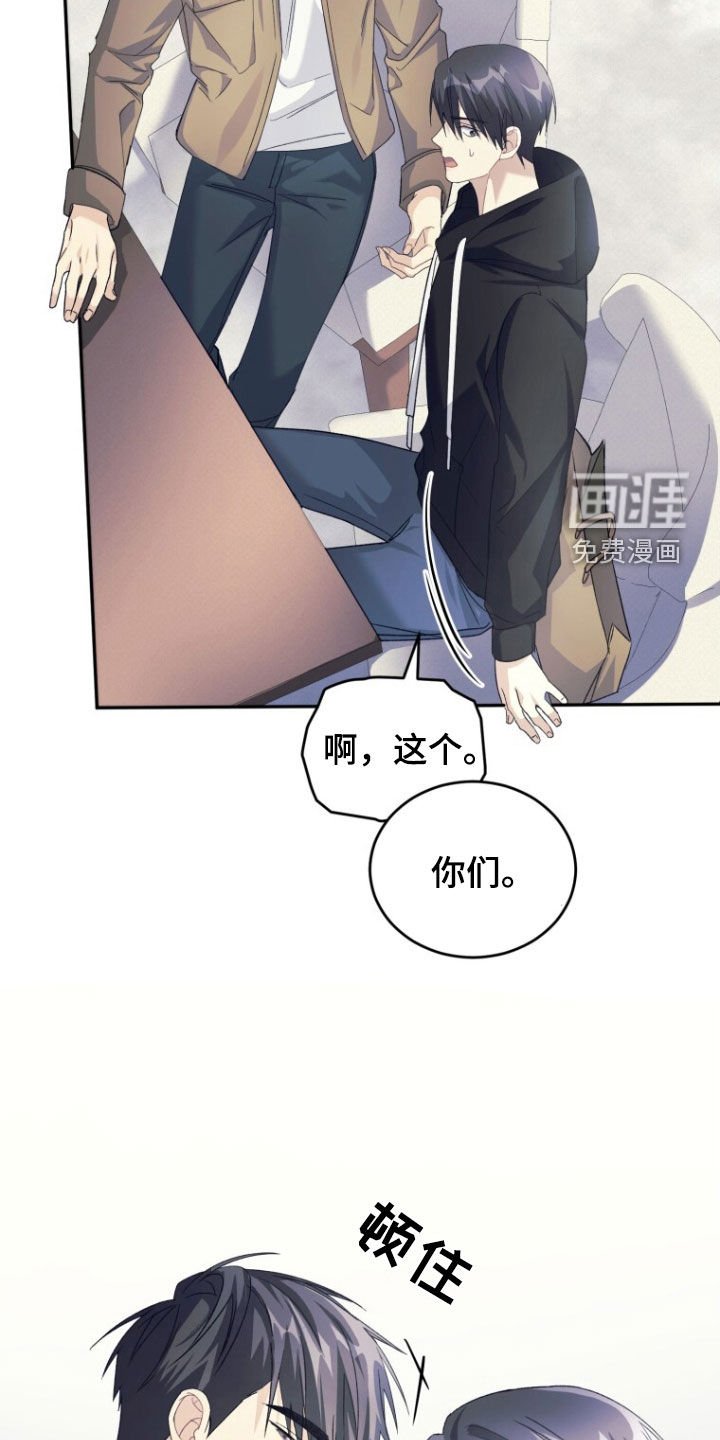 第71章：【第二季】吵架