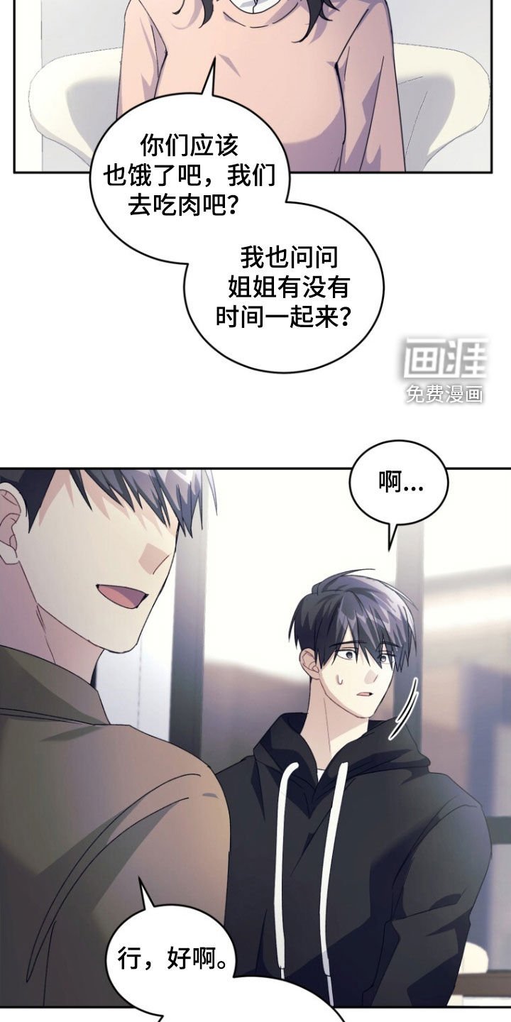 第71章：【第二季】吵架