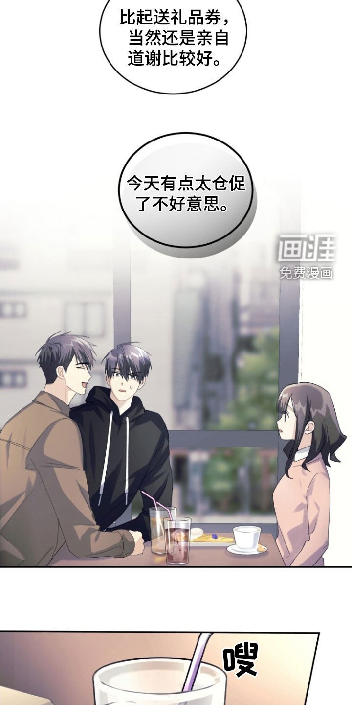 第71章：【第二季】吵架