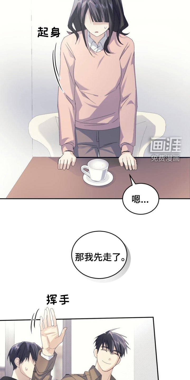 第71章：【第二季】吵架