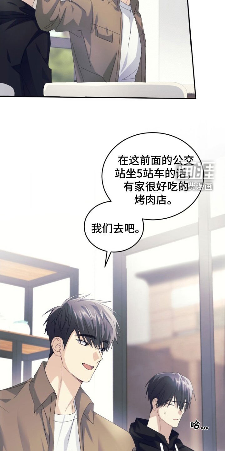 第71章：【第二季】吵架