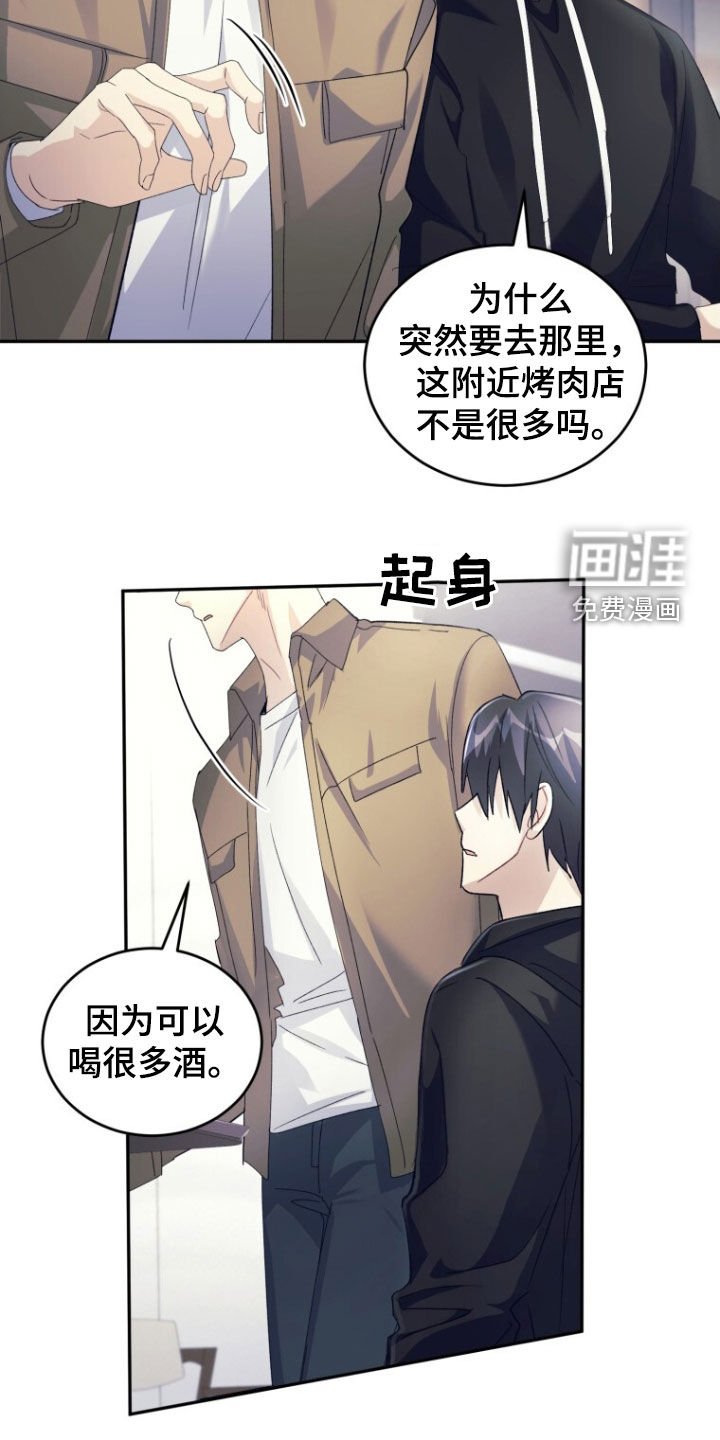 第71章：【第二季】吵架