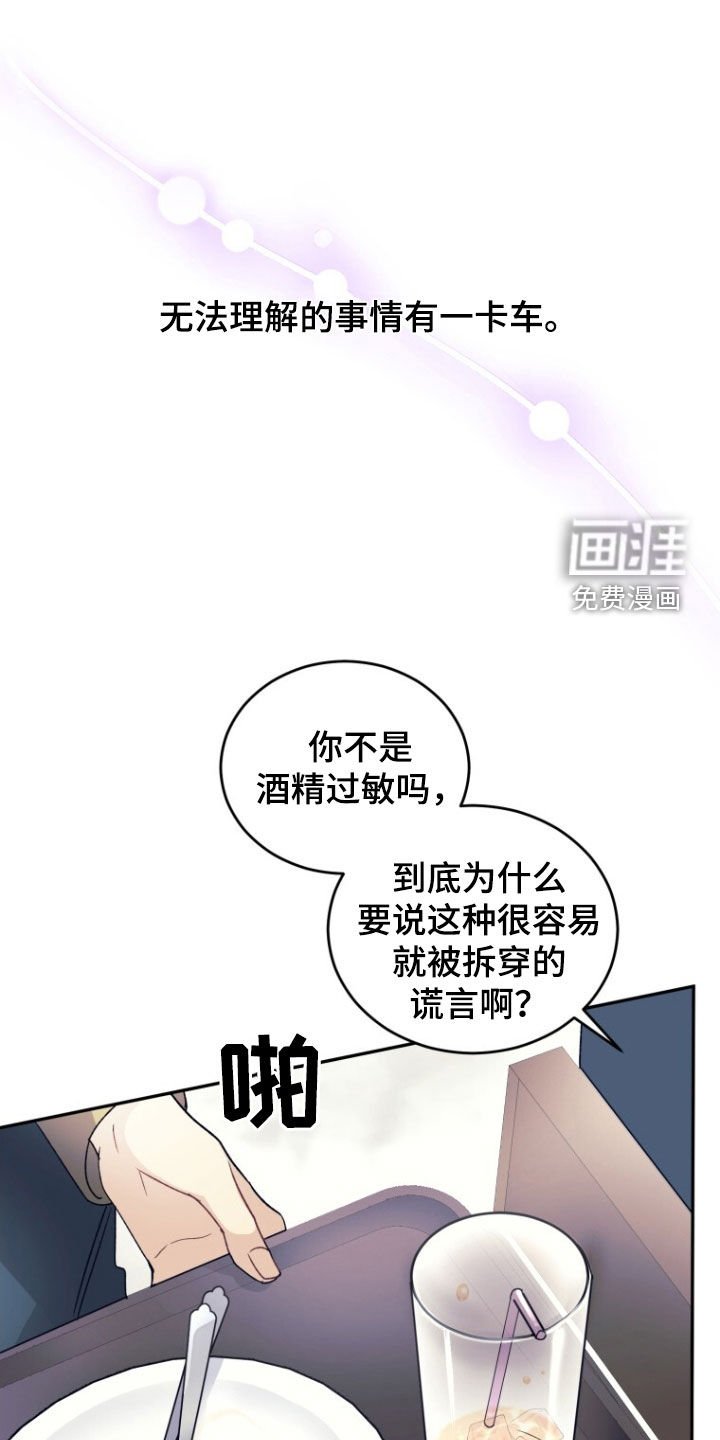 第71章：【第二季】吵架