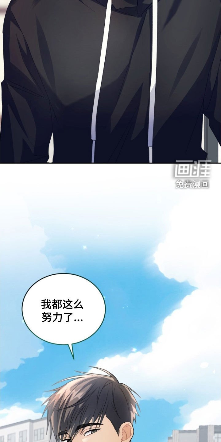 第71章：【第二季】吵架