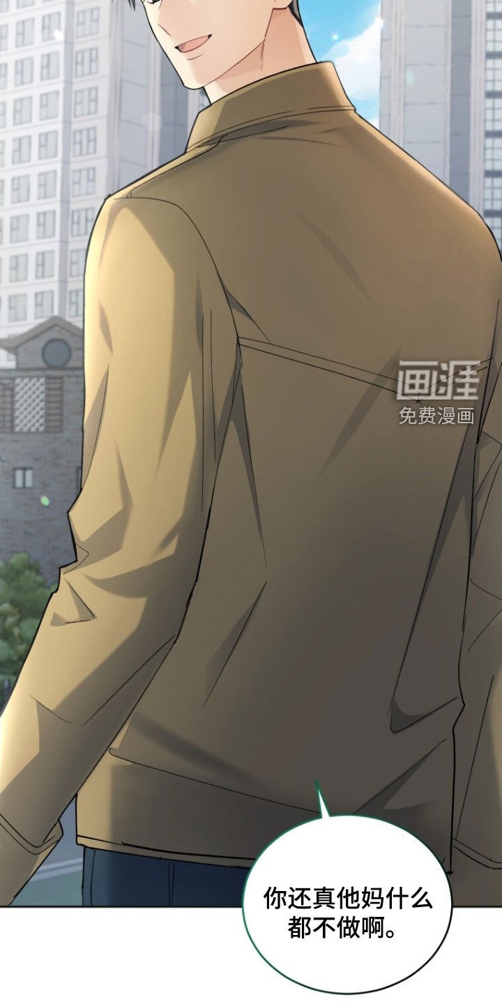 第71章：【第二季】吵架