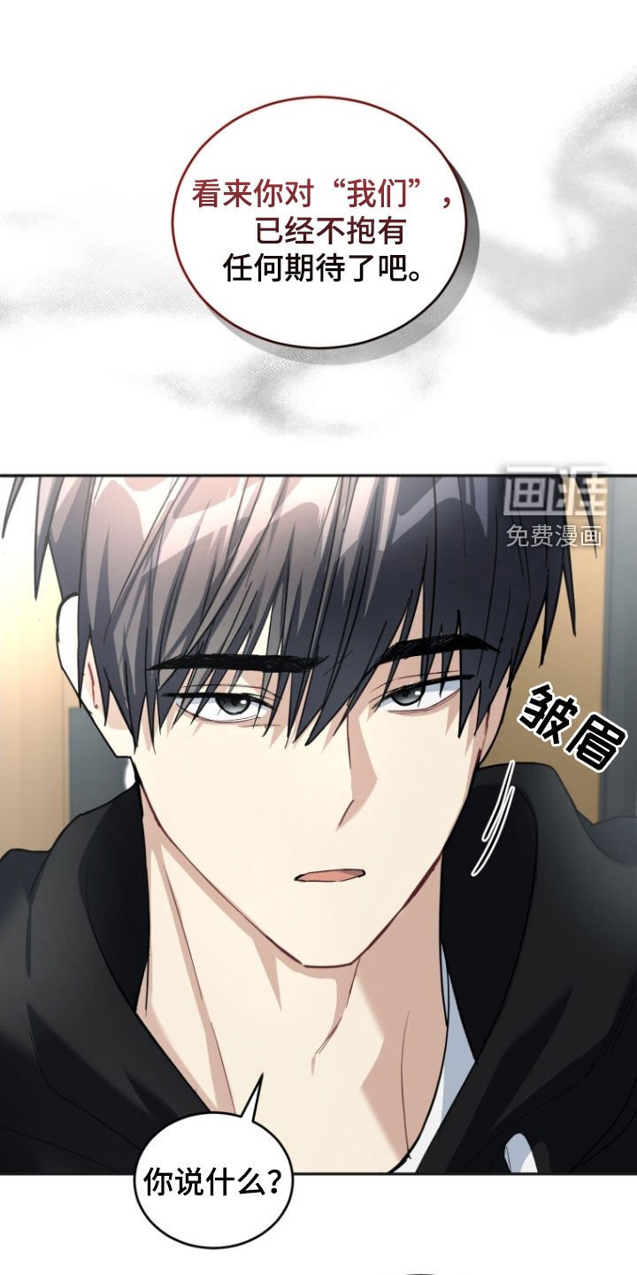 第71章：【第二季】吵架