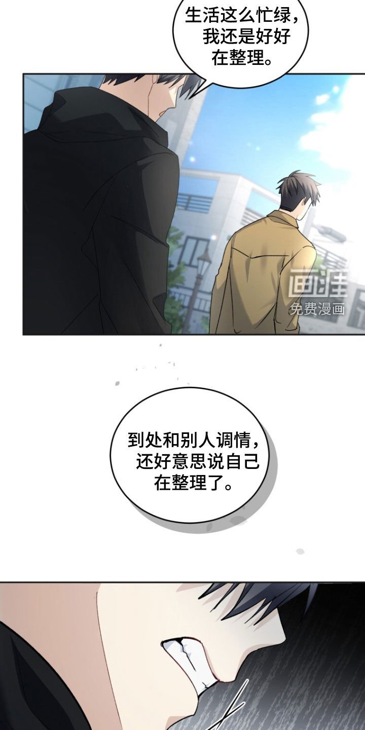第71章：【第二季】吵架