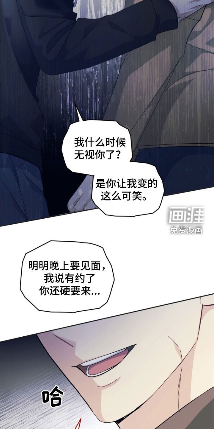 第71章：【第二季】吵架