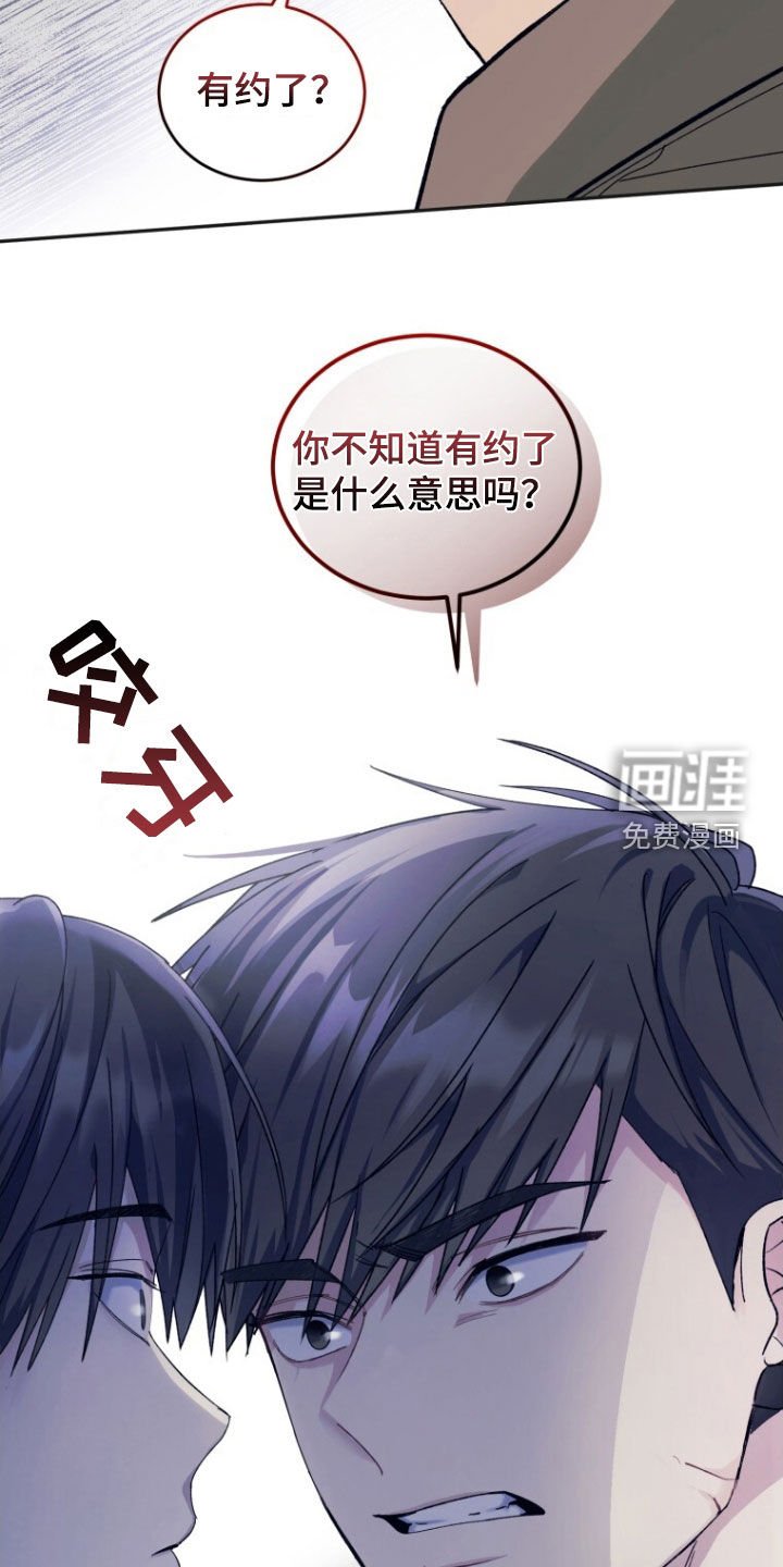 第71章：【第二季】吵架