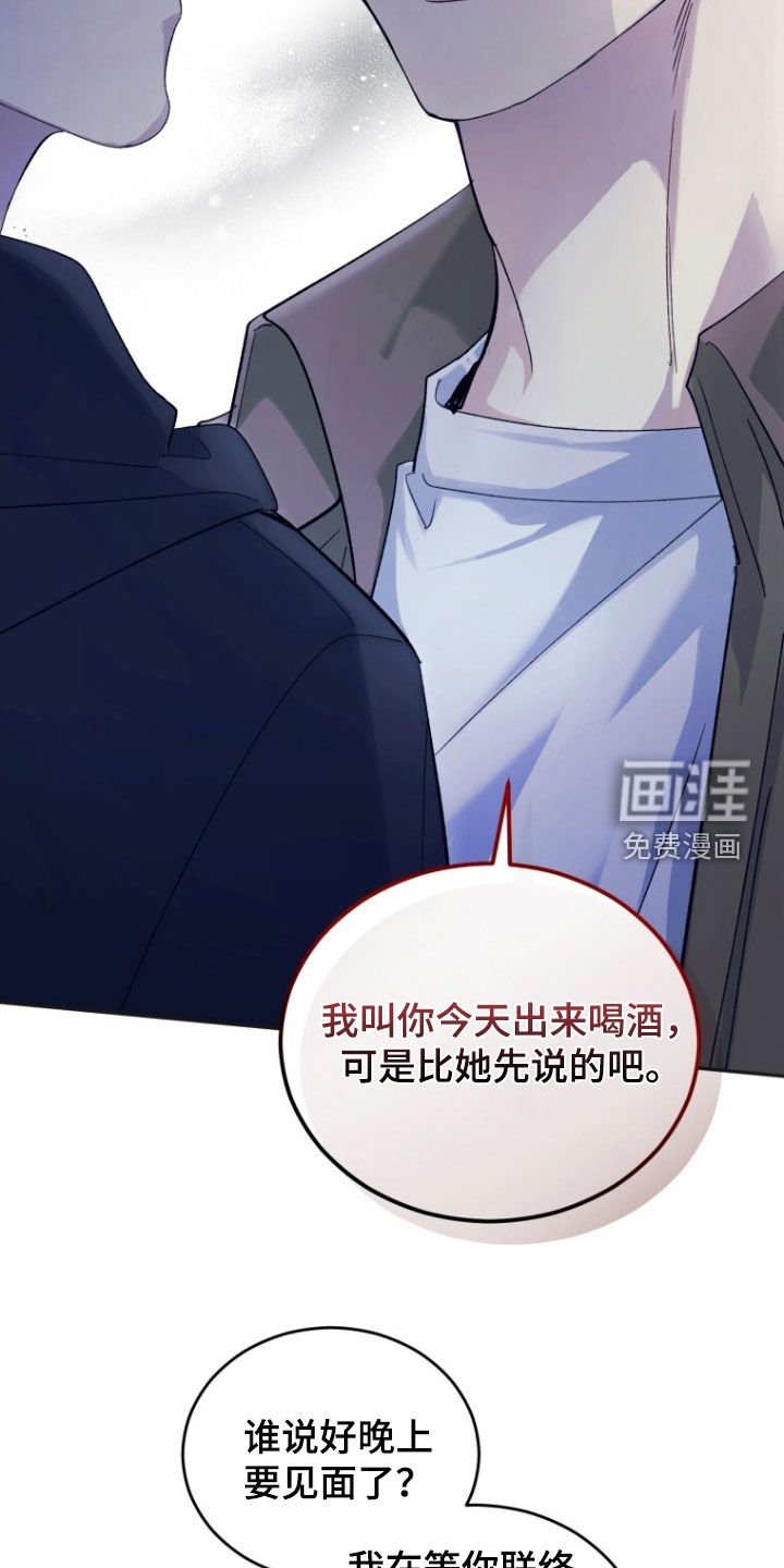 第71章：【第二季】吵架