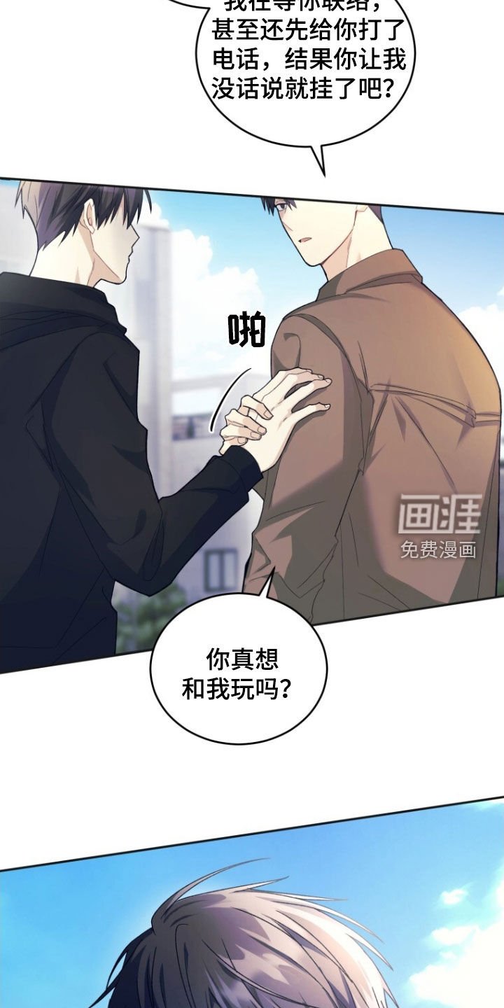 第71章：【第二季】吵架