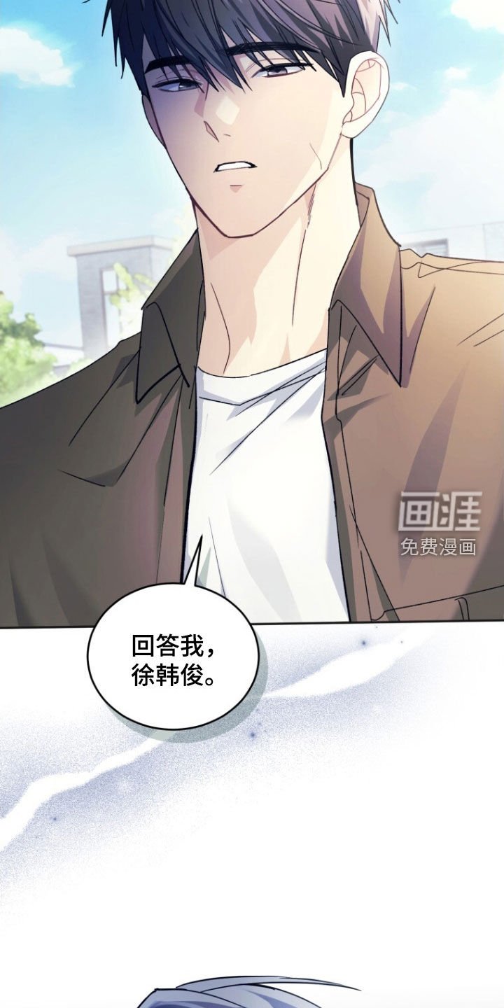 第71章：【第二季】吵架