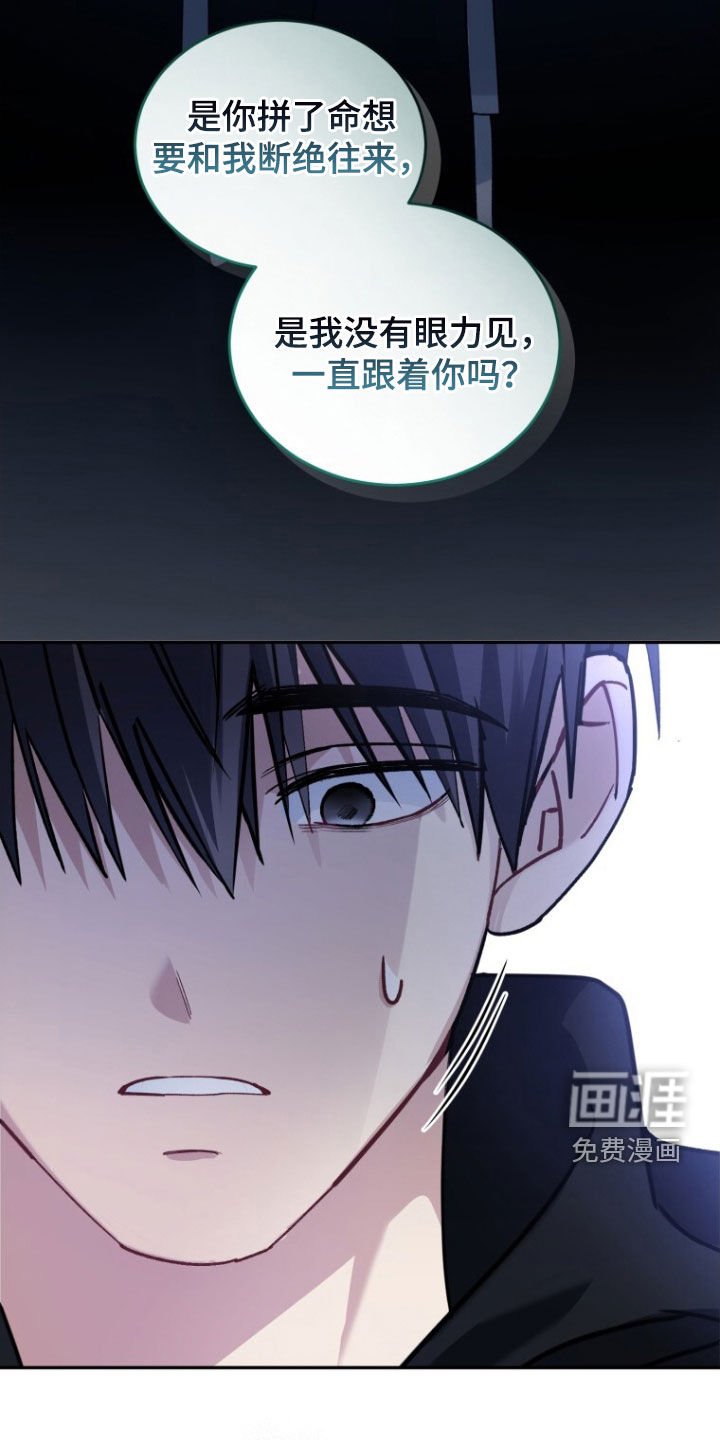 第72章：【第二季】不让他再受伤