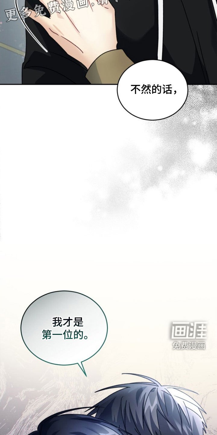 第72章：【第二季】不让他再受伤