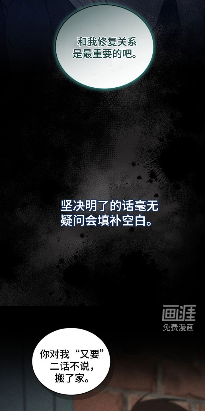 第72章：【第二季】不让他再受伤