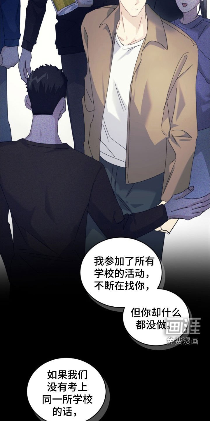 第72章：【第二季】不让他再受伤