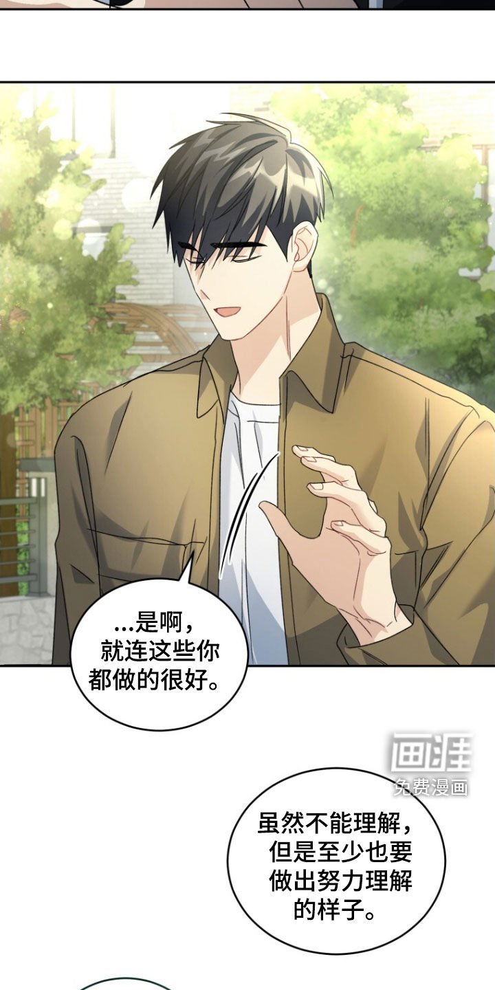 第72章：【第二季】不让他再受伤