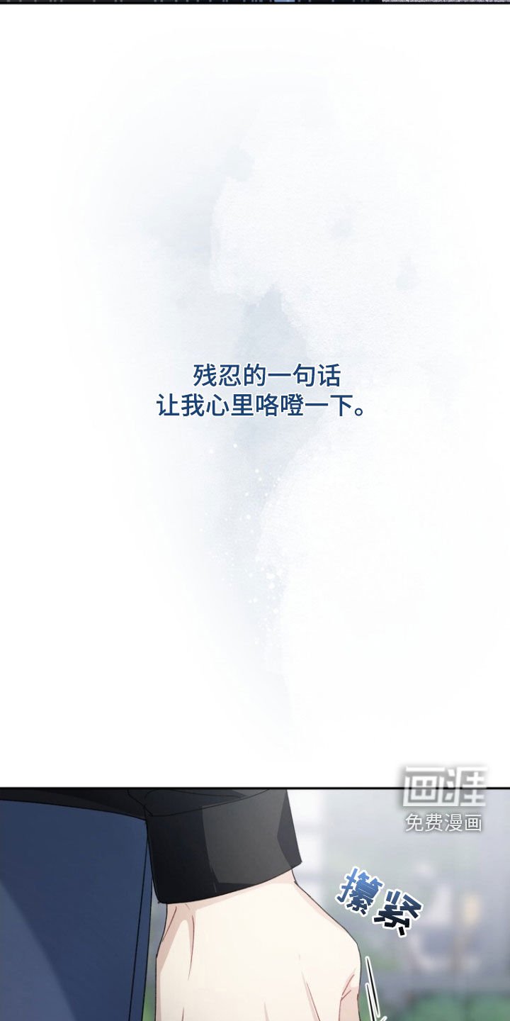 第72章：【第二季】不让他再受伤