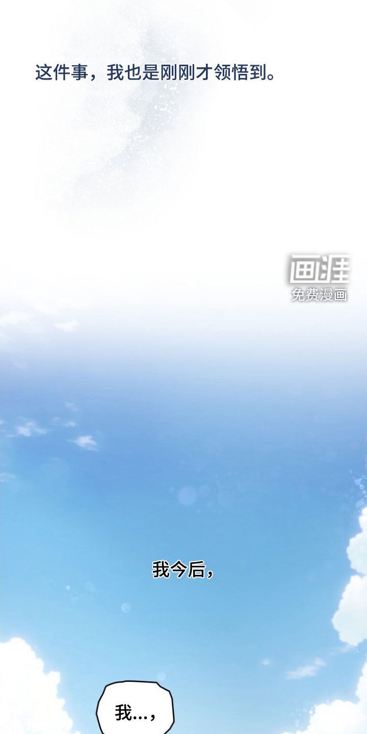 第72章：【第二季】不让他再受伤