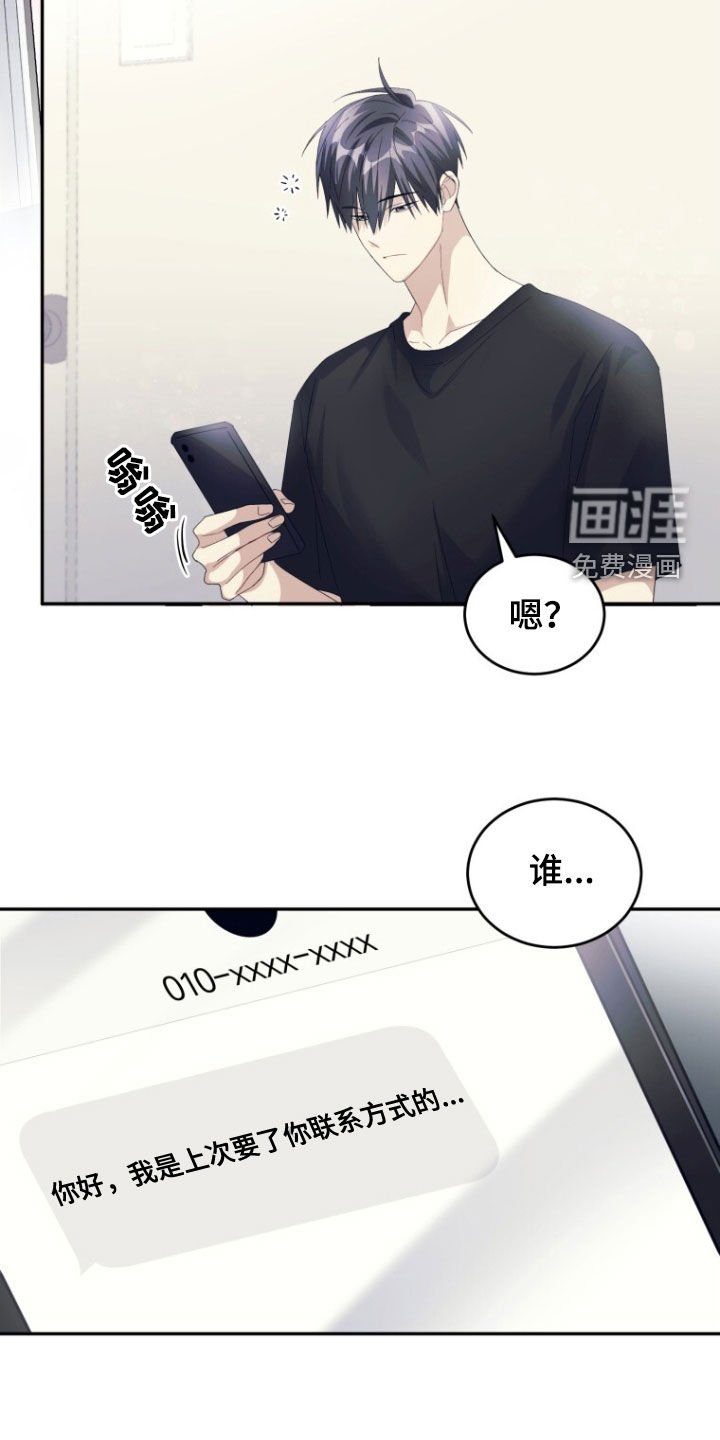 第72章：【第二季】不让他再受伤