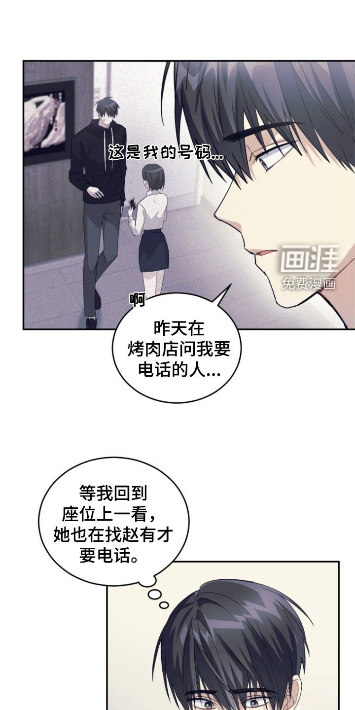 第72章：【第二季】不让他再受伤
