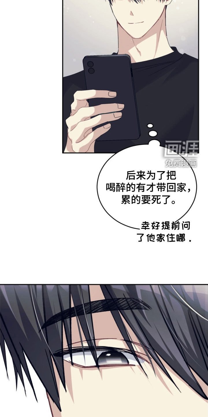 第72章：【第二季】不让他再受伤