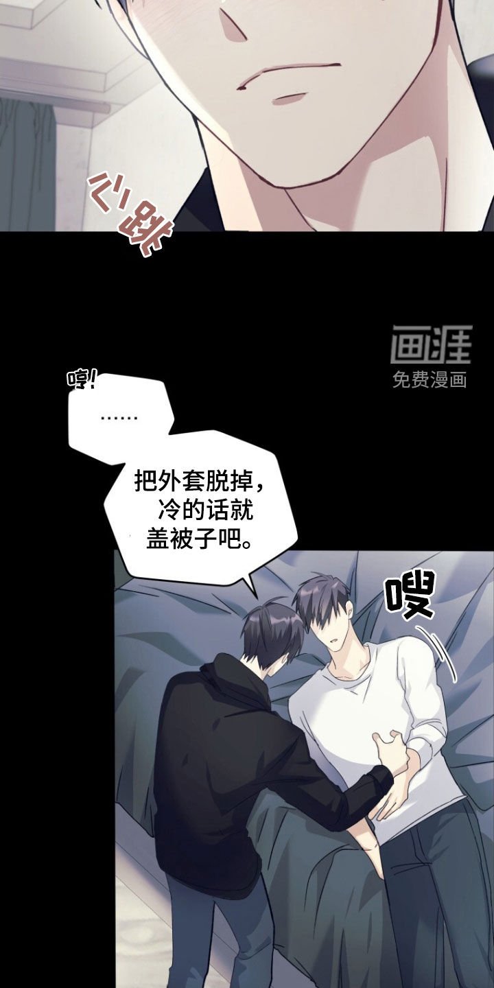 第72章：【第二季】不让他再受伤