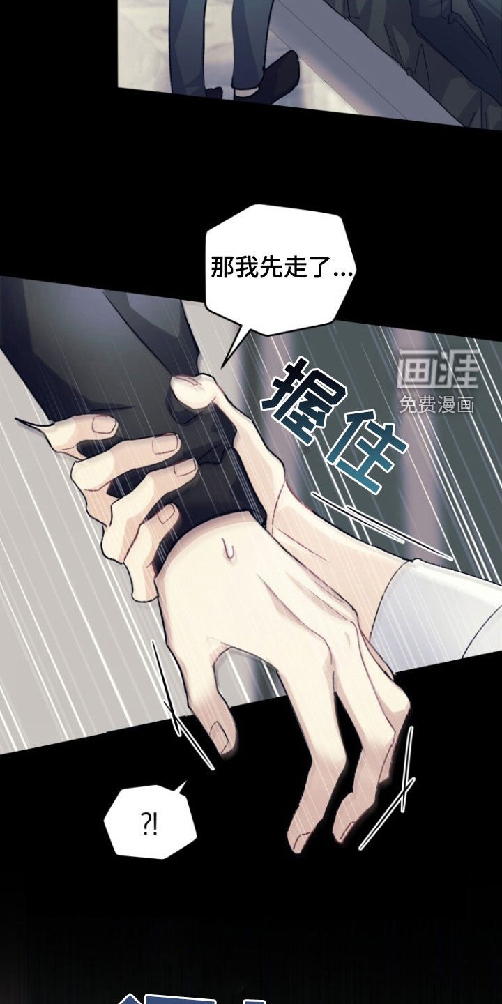 第72章：【第二季】不让他再受伤