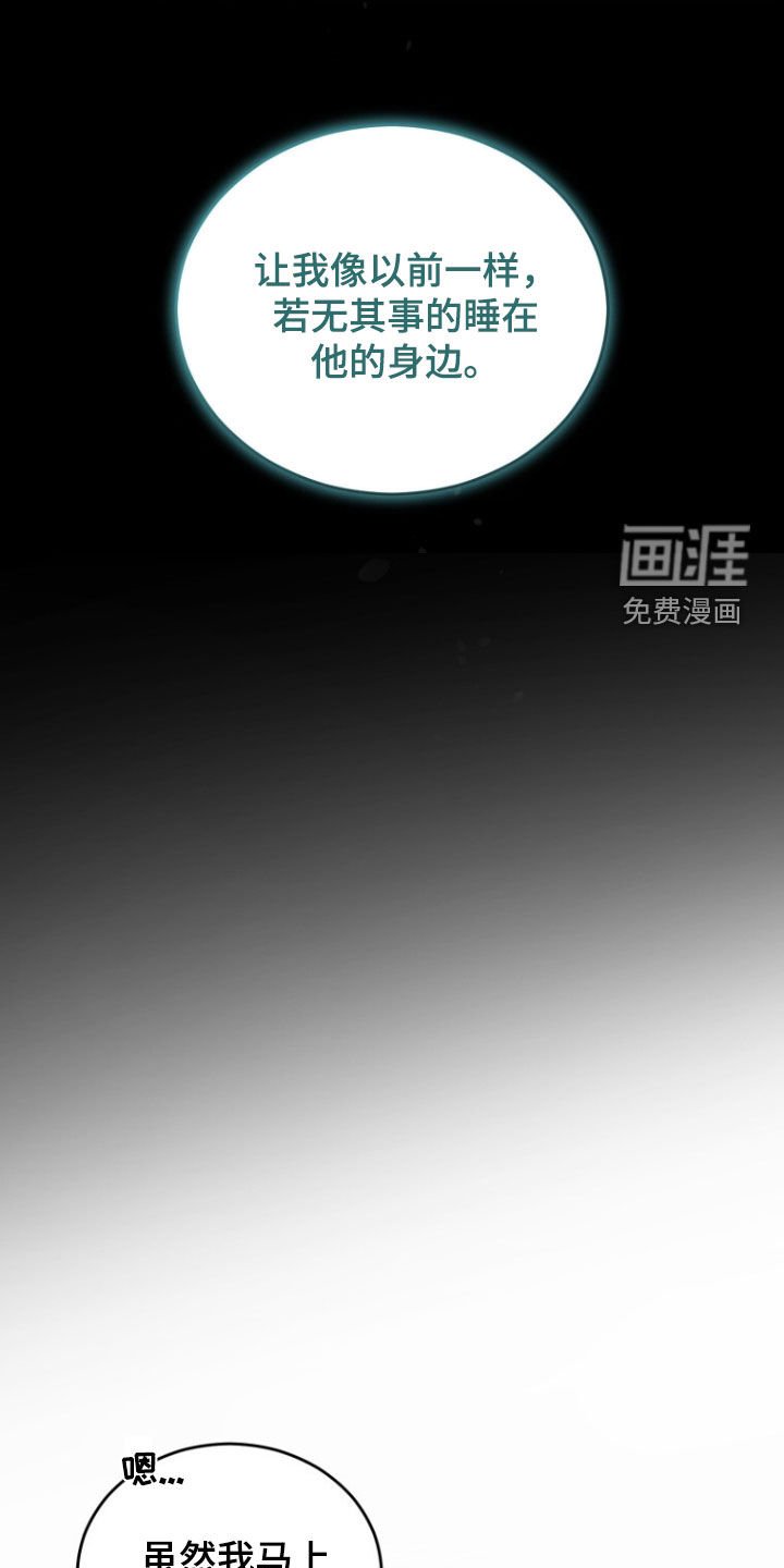 第72章：【第二季】不让他再受伤