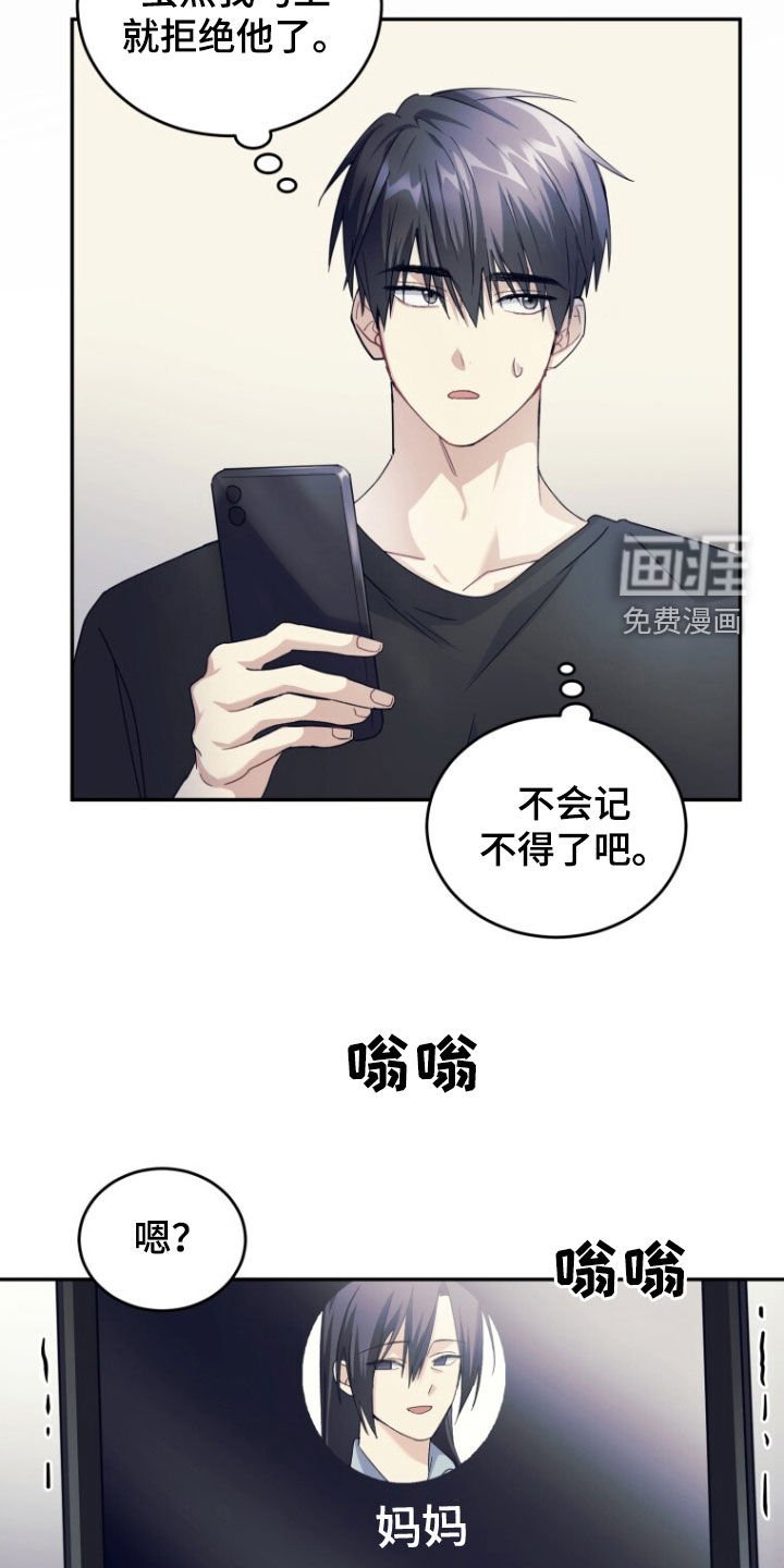 第72章：【第二季】不让他再受伤