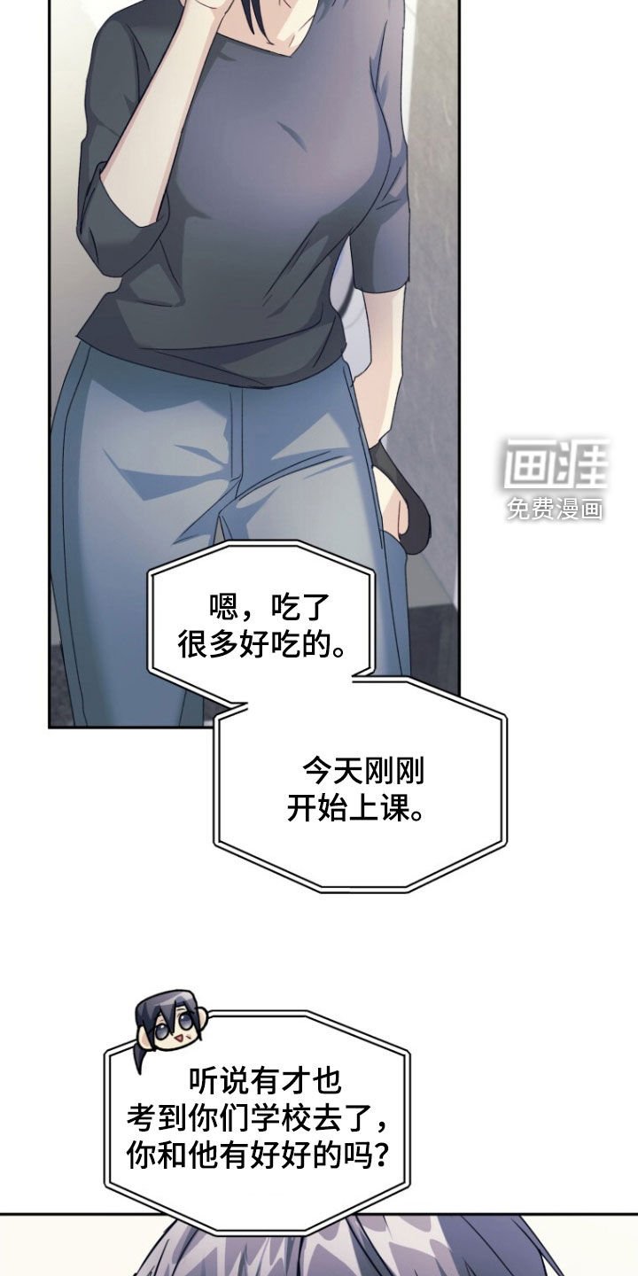 第72章：【第二季】不让他再受伤