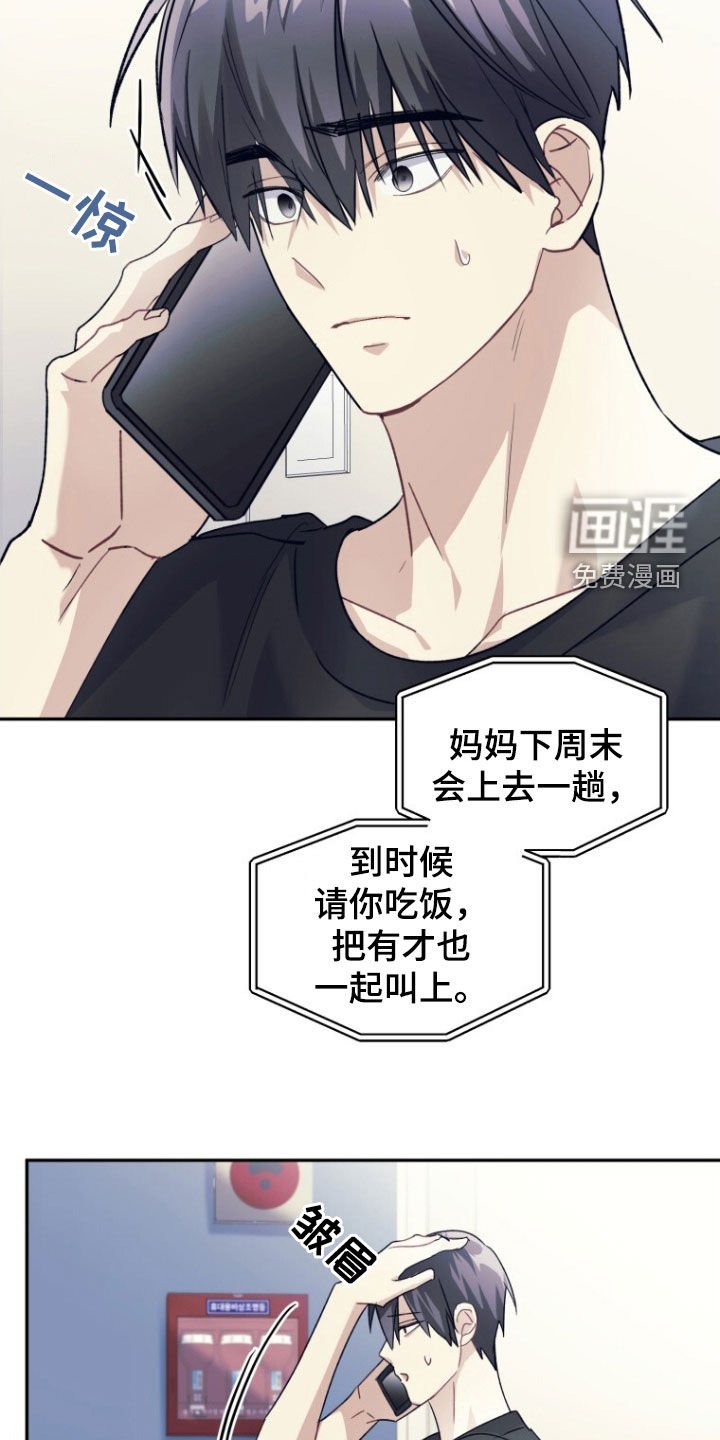 第72章：【第二季】不让他再受伤