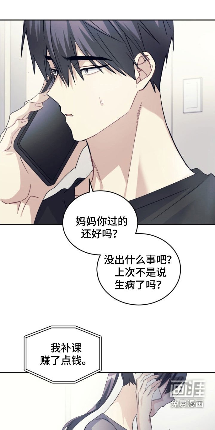 第73章：【第二季】缺钱
