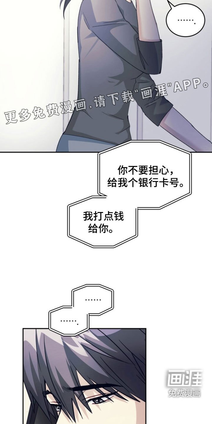 第73章：【第二季】缺钱