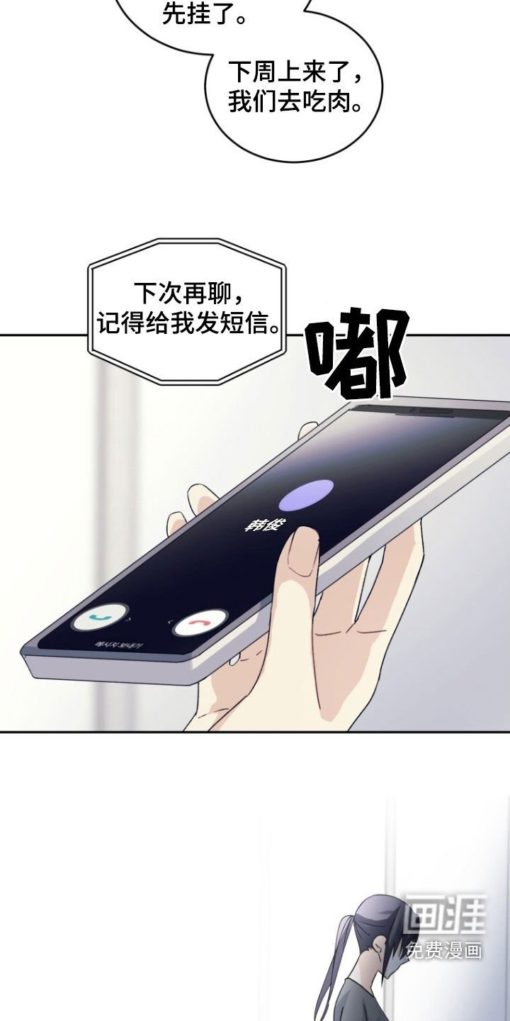 第73章：【第二季】缺钱