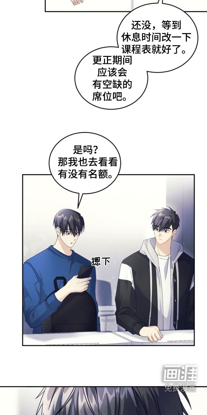 第73章：【第二季】缺钱
