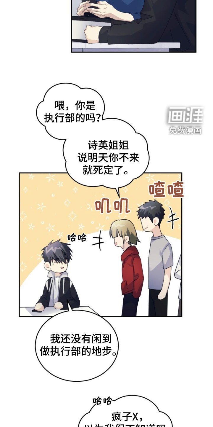 第73章：【第二季】缺钱
